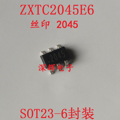丝印 2045 ZXTC2045E6 ZXTC2045E6TA 液晶电源芯片 贴片SOT23-6脚