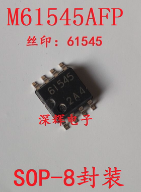 贴片 M61545AFP M61545 电子音量控制器 SOP-8 可直拍 全新进口