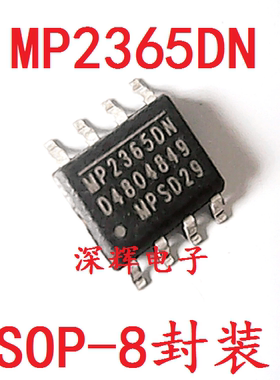 贴片 MP2365DN 正品降压DC-DC转换器IC芯片 SOP-8 可直拍 MP2365