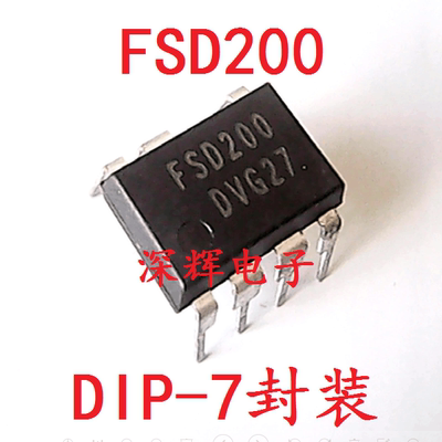 【深辉电子】直插 FSD200 电磁炉电源管理IC芯片 DIP-7 进口拆机