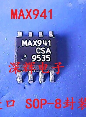贴片 MAX941ESA MAX941CSA 单电源比较器 SOP-8 可直拍