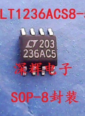 贴片 LT236AC5 LT1236ACS8-5 基准电压IC芯片 SOP-8 进口拆机
