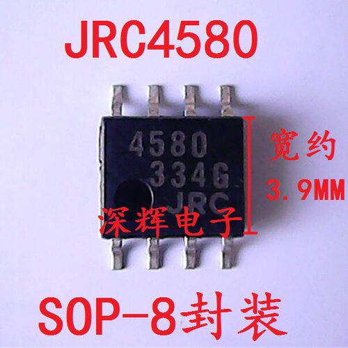 NJM4580E-TE1 JRC4580 进口拆机运算放大器IC芯片 SOP-8 可直拍