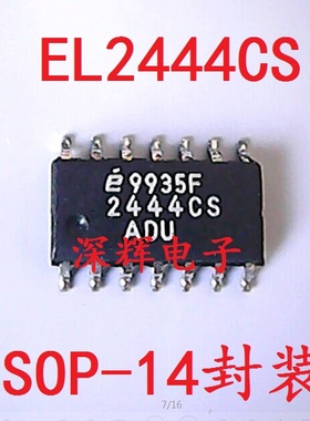 贴片 EL2444CS EL2444 进口四运放IC芯片 SOP-14封装 可直拍