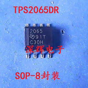 贴片 TPS2065DR D 限流配电开关芯片 SOP-8封装 可直拍