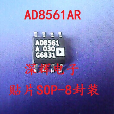 贴片 AD8561AR ARZ A 进口拆机单电源比较器芯片 SOP-8
