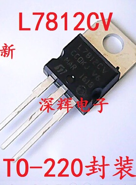 MC7812CT L7812CV LM7812 进口稳压三极管 TO-220 可直拍