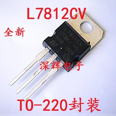 L7812CVLM7812稳压三极管