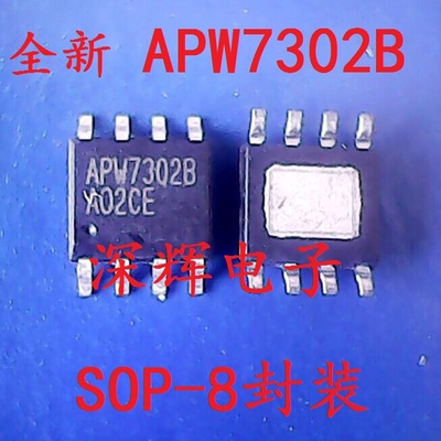 贴片 APW7302B BKAI 全新正品电源管理IC芯片 SOP-8 可直拍