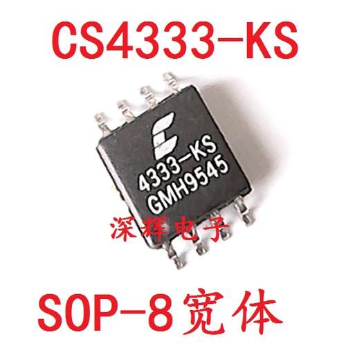 贴片 4333-KS CS4333-KS 立体声D / A转换器 SOP-8 可直拍