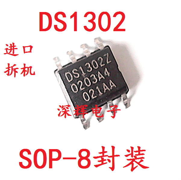 贴片 DS1302Z ZN 进口拆机时钟IC芯片 SOP-8封装 可直拍
