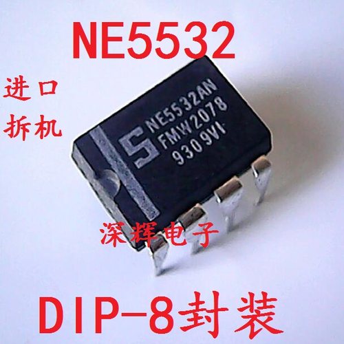 直插 NE5532N NE5532AN 【可直拍】拆机正品音频双运放芯片