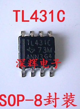 贴片 TL431C TL431AC LM431ACM 电压基准IC芯片 SOP-8封装 可直拍