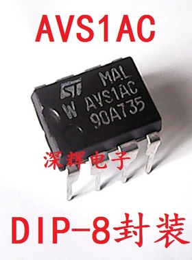 直插 AVS1BC AVS1AC AVS3ACPO8 正品IC集成电路芯片 DIP-8 可直拍