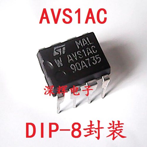 直插 AVS1BC AVS1AC AVS3ACPO8 正品IC集成电路芯片 DIP-8 可直拍