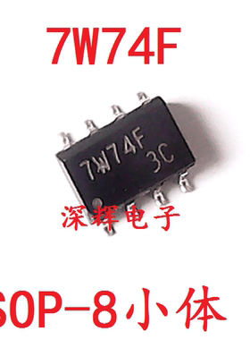 贴片 7W74F TC7W74F 拆机D型触发器IC芯片SOP-8窄体 可直拍