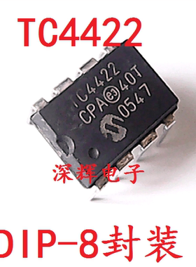 直插 TC4422CPA MIC4422ZN 9A高速MOSFET驱动器芯片 DIP-8 可直拍