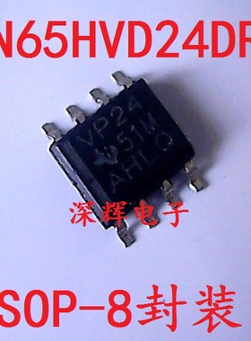 贴片 SN65HVD24DR 丝印VP24 D进口收发器IC芯片 SOP-8封装 可直拍