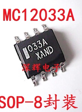 贴片 033A MC12033AD 双模预分频器IC芯片 SOP-8 可直拍 原装拆机
