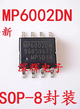 贴片 MP6002DN 全新DC -DC转换器IC芯片 SOP-8封装 可直拍 MP6002