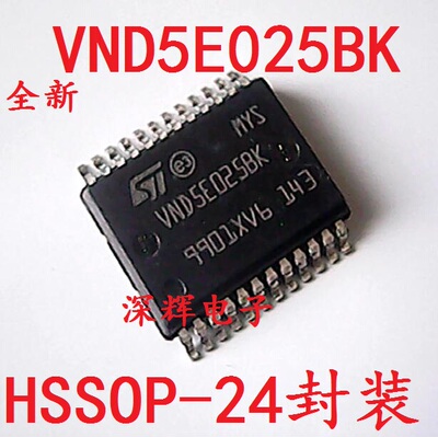 贴片 VND5E025BK VND5E025AK 转向灯驱动IC芯片 HSSOP-24 可直拍