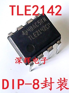 直插 TLE2142CP TLE2142IP 运算放大器芯片 DIP-8封装 可直拍