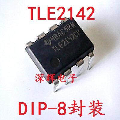 直插 TLE2142CP TLE2142IP 运算放大器芯片 DIP-8封装 可直拍