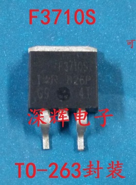 原装拆机 IRF3710S F3710S N沟道场效应管 57A 100V 贴片TO-263