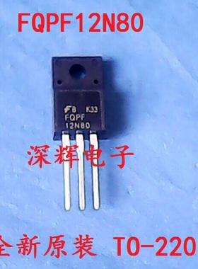 直插 P12NK80Z FQPF12N80 12N80 场效应管 TO-220F三极管 可直拍