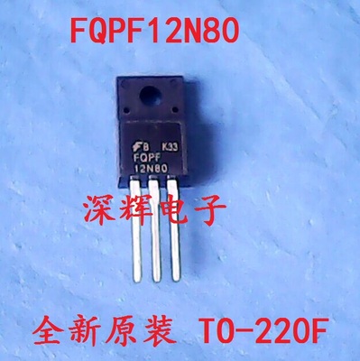 直插 P12NK80Z FQPF12N80 12N80 场效应管 TO-220F三极管 可直拍