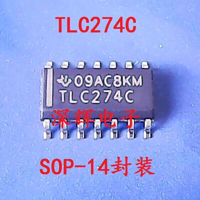 贴片 TLC274C TLC274I【可直拍】四运放IC芯片 SOP-14封装