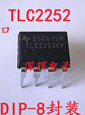 直插 TLC2252CP IP ACP进口运算放大器芯片 DIP-8 可直拍