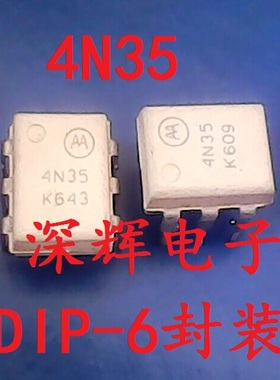 直插 4N35 F4N35 白色光耦IC芯片 DIP-6脚 可直拍 原装进口拆机