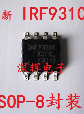 贴片 F9310 IRF9310 全新液晶MOS管 场效应芯片 SOP-8封装 可直拍