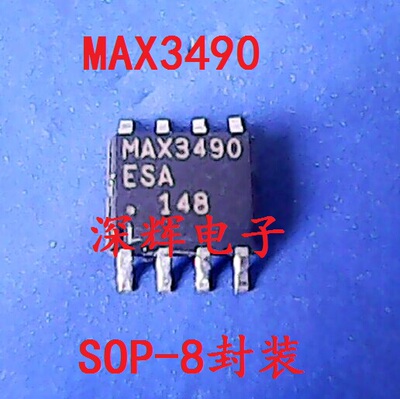 贴片 MAX3490CSA MAX3490ESA进口RS485收发器IC芯片 SOP-8 可直拍