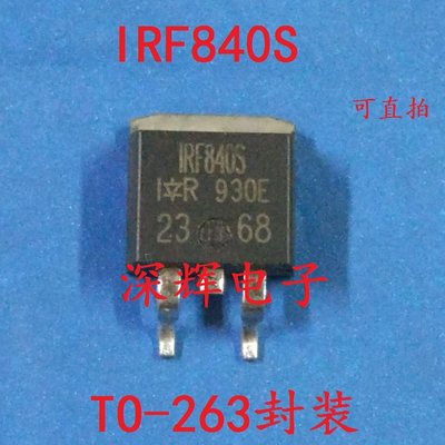 贴片 IRF840S UF840L IRF740S UTC740原装拆机MOS场效应管 TO-263