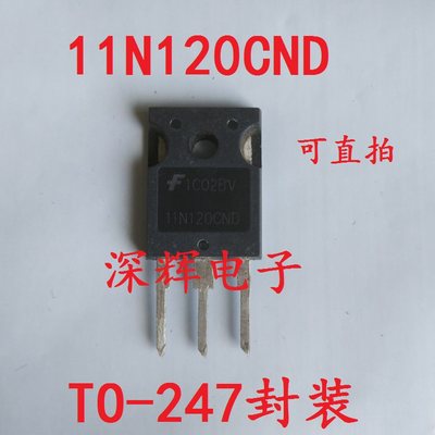 HGTG11N120CND 11N120CND 逆变器场效应管TO-247 进口拆机三极管