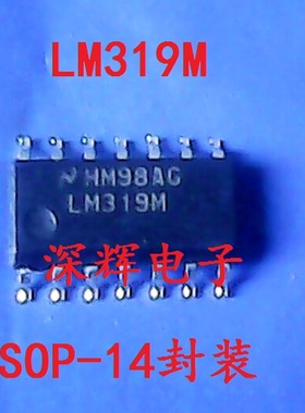 贴片IC LM319M LM319D 双比较器芯片SOP-14封装 可直拍