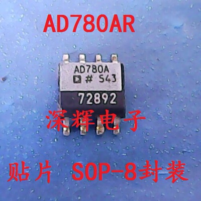 贴片 AD780AR AD780 进口正品高精密基准IC芯片 SOP-8封装 可直拍