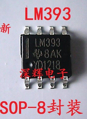 贴片 LM393M LM393D 双电压比较器IC芯片 SOP-8 可直拍