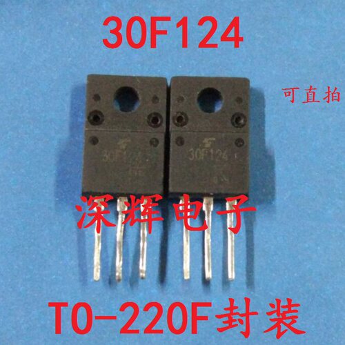 直插 30F124 30G124 原装拆机测试好 液晶电源管 TO-220F 可直拍