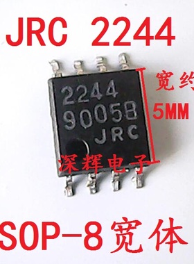 贴片 JRC2244 NJM2244M 视频开关IC芯片 SOP-8 可直拍 进口拆机