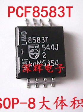 贴片 PCF8583T 8583T 原装拆机实时时钟IC芯片 SOP-8大体 可直拍