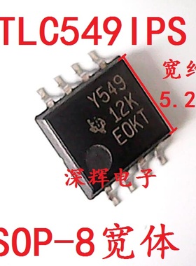 贴片 TLC549IPS IPSR Y549 进口模数转换器IC芯片SOP-8 可直拍