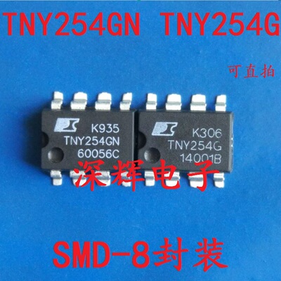 贴片 TNY254GN  TNY254G  液晶电源管理芯片 SMD-8封装 可直拍