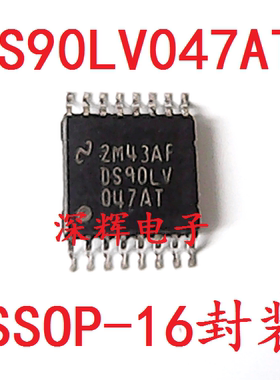 贴片 DS90LV047AT ATMTC 进口拆机线路驱动器芯片TSSOP-16 可直拍