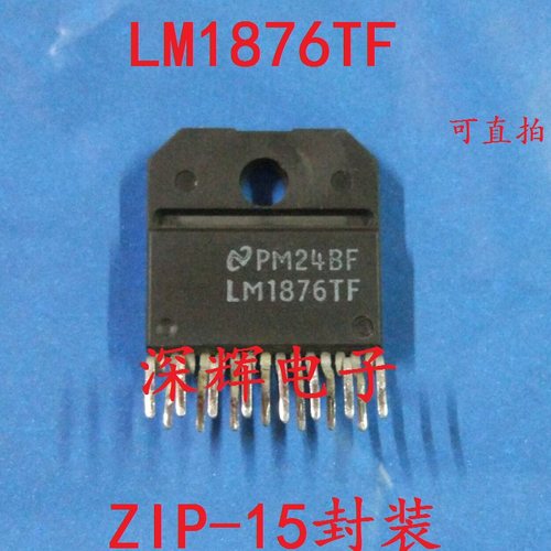 直插 LM1876TF 发烧音响双声道功放IC芯片 ZIP-15 可直拍 LM1876