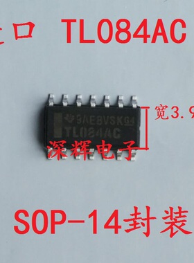 贴片 TL084AC TL084AI 进口正品四运放IC芯片 SOP-14封装 可直拍