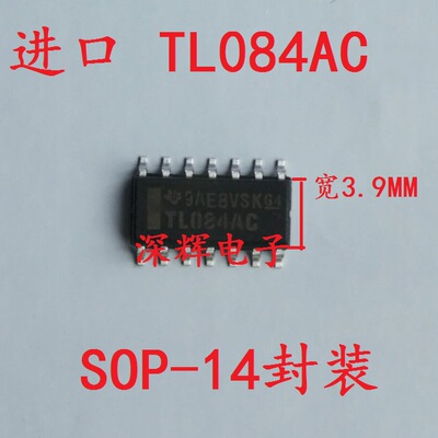 贴片 TL084AC TL084AI 进口正品四运放IC芯片 SOP-14封装 可直拍