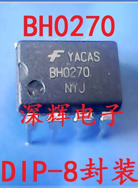 直插 BH0270A BH0270 液晶电源管理IC芯片 DIP-8脚 进口拆机